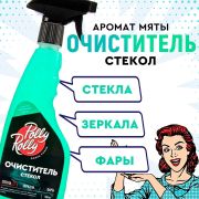 PollyRolly Очиститель стекол 500мл.