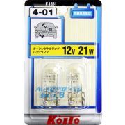 Лампа дополнительного освещения Koito 12V 21W T20 (ECE) W21W, блистер-упаковка 2 шт.